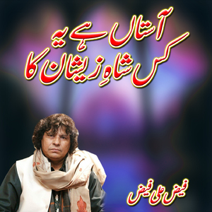 Astan Hai Yeh Kis Shah-E-Zeeshan Ka