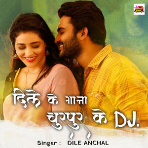 DILE KE GANA CHURPUR KE DJ.