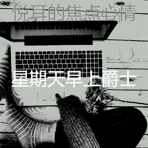 抚慰的在家里工作回忆