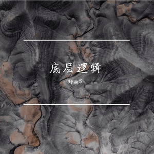 终不得(prod by MORROW)