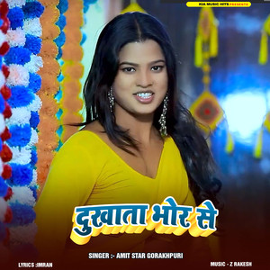 Dukhata Bhor Se