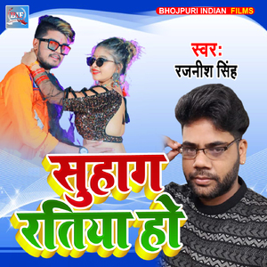 Suhag Ratiya Ho