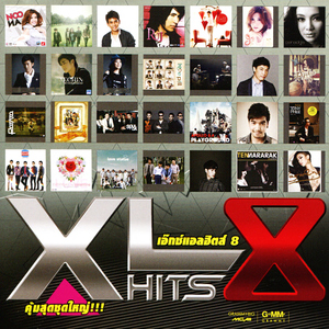 การมาของเธอ