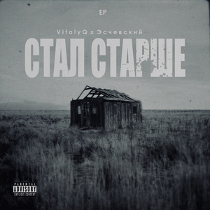 Нимфа (feat. Эсчевский & Fraza Zoom)