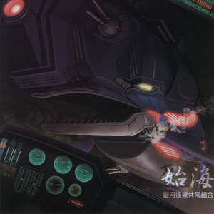 Vulcan Road (COSMIC AIR WAY)