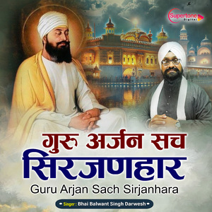 Guru Arjan Sach Sirjanhara