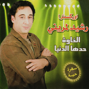 Mounawaat chaabia