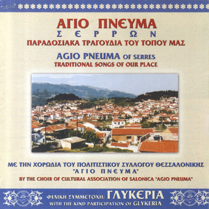 Tou Koustanda T' Varsam' N' Gios