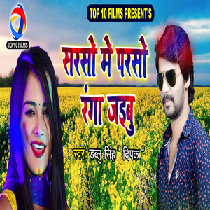 Saiya Ke Pichakari