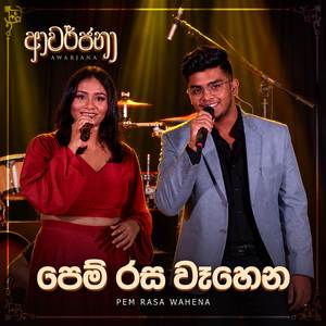 Pem Rasa Wahena (Awarjana Version)
