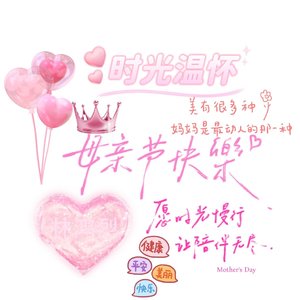 时光温怀