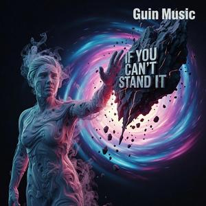 참을 수 없다면