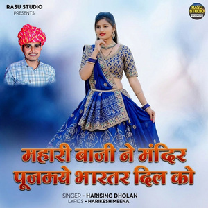 Mahari Baji Ne Mandir Pujmaye Bhartar Dil Ko
