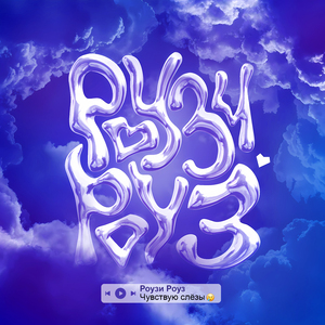 Если хочешь любви