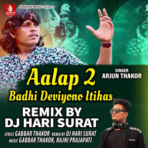 Aalap 2 Badhi Deviyono Itihas (Remix)