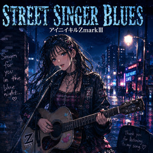 STREET SINGER BLUES