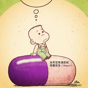 当天空挂满彩虹