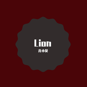 Lion（翻自 青春有你2）