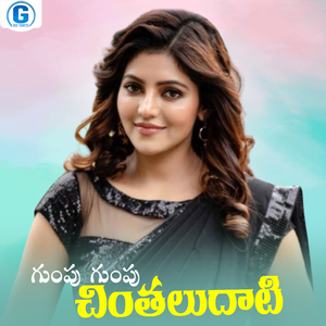 Gumpu Gumpu Chintaludati
