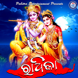 Ghare Gopapure Dinatare