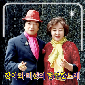 님과 함께 (Cover Ver.)