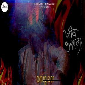 Jeev Karapla (with Srujan Kulkarni)