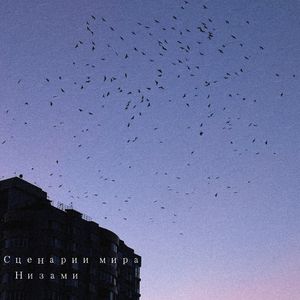 Приемлемая