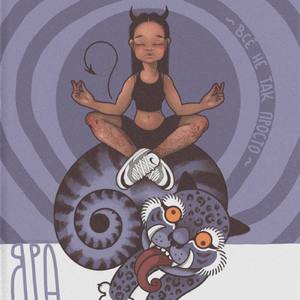 Всё не так просто