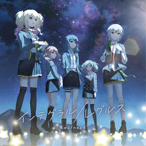 レグルス (feat. 星乃一歌&天馬咲希&望月穂波&日野森志歩&KAITO)