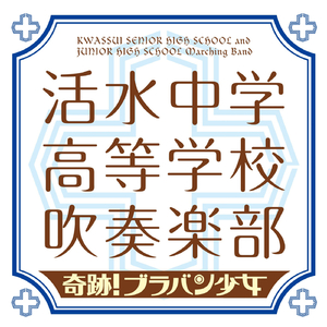 ある晴れた日に
