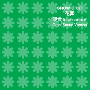 風にきえないで (オルゴール)