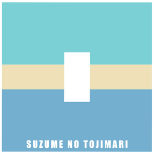 Suzume (From "Suzume no Tojimari") (Orchestral Lullaby Version)