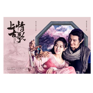桃花诺（Cover 邓紫棋）