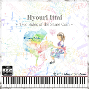 Hyouri Ittai