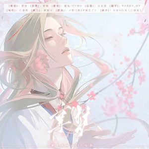 享梦|代号鸢张郃角色曲