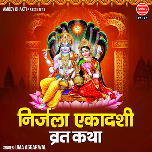 Nirjala Ekadashi Vrat Katha