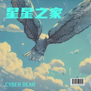翎光 伴奏