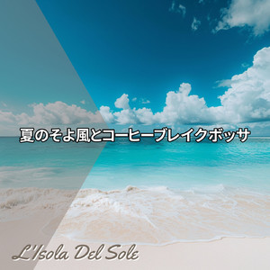 Sunlit Afternoon Serenity (Key F Ver.)