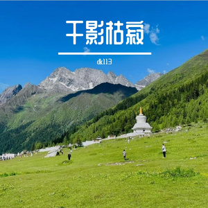 怜影心疼