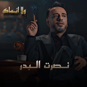 Wala Ansak