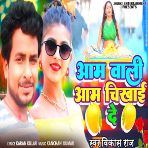 Aam Wali Aam Chikhai De