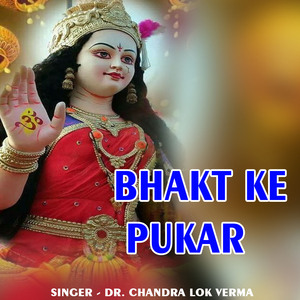 Bhakt Ke Pukar
