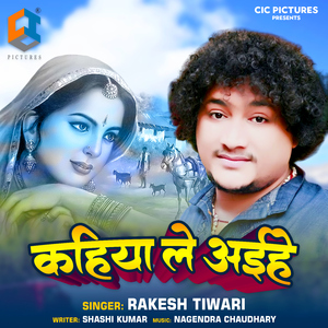 Kahiya Le Aaihe