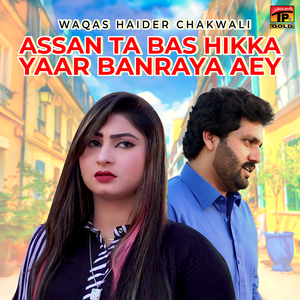 Assan Ta Bas Hikka Yaar Banraya Aey