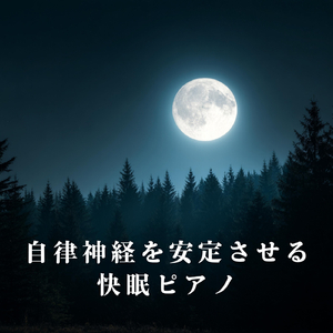 In Harmony with the Stars