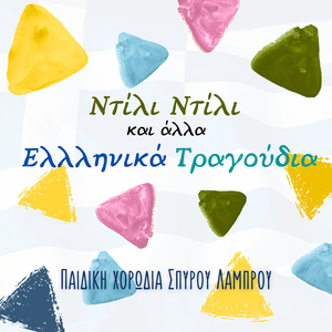 Ntili Ntili (Instrumental)