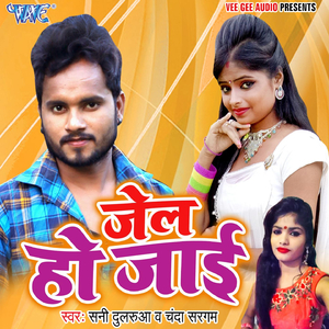 Lungi Utha Ke