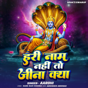 Hari Naam Nahin To Jina Kya