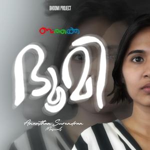 Bhoomi (Bhoomi Project) (feat. Christy Aby Varghese, Akshay Nath M S, Maria Martin, Amal Balan, Rahul R B & Deepak S R)