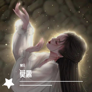 与君归-点点、李小黨